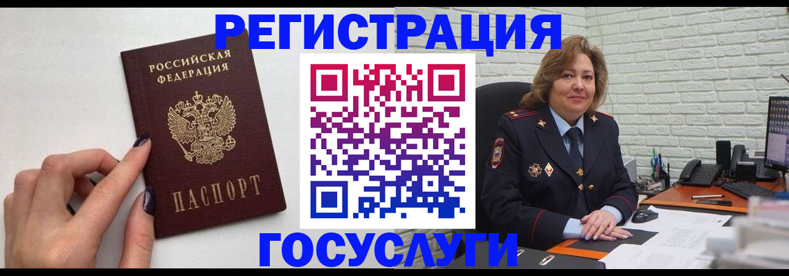 временная регистрация законно в Мелеузе