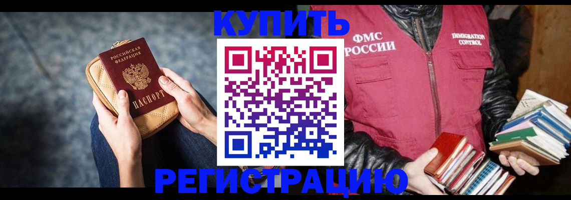 прописка гарантия в Мелеузе