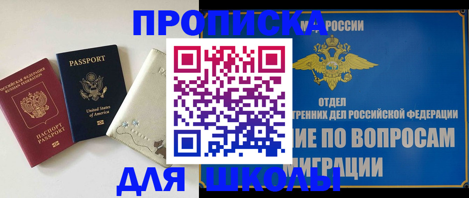 прописка штамп в Мелеузе