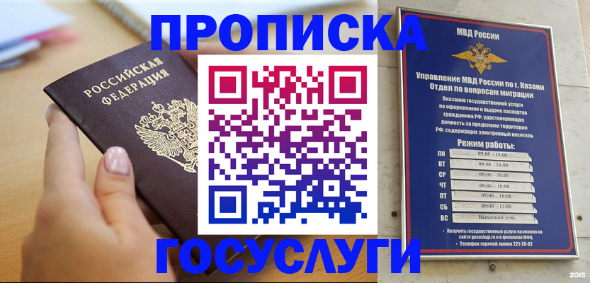 временная регистрация для школы в Мелеузе