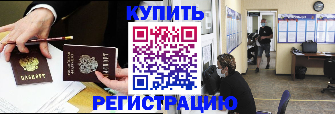 временная регистрация для школы в Мелеузе