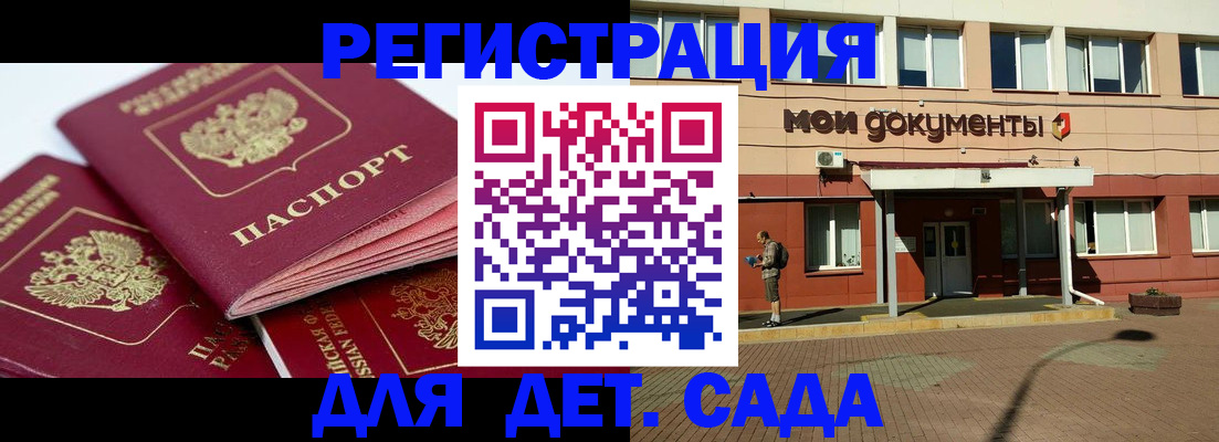прописка законно в Мелеузе