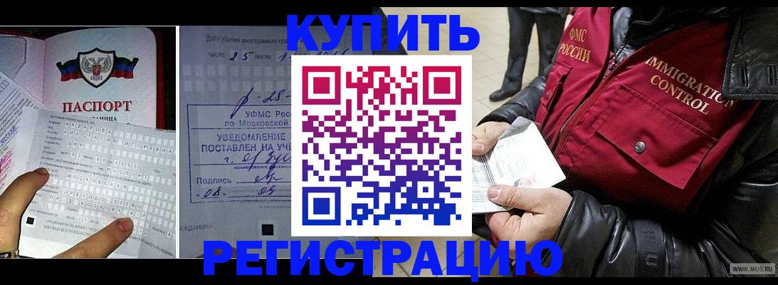 прописка в квартире в Мелеузе